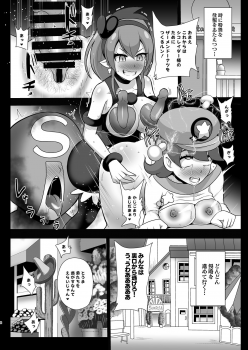 [Akuochisukii Kyoushitsu (Akuochisukii Sensei)] Space Invader MaraCure (Star Twinkle PreCure) [Digital] - page 8