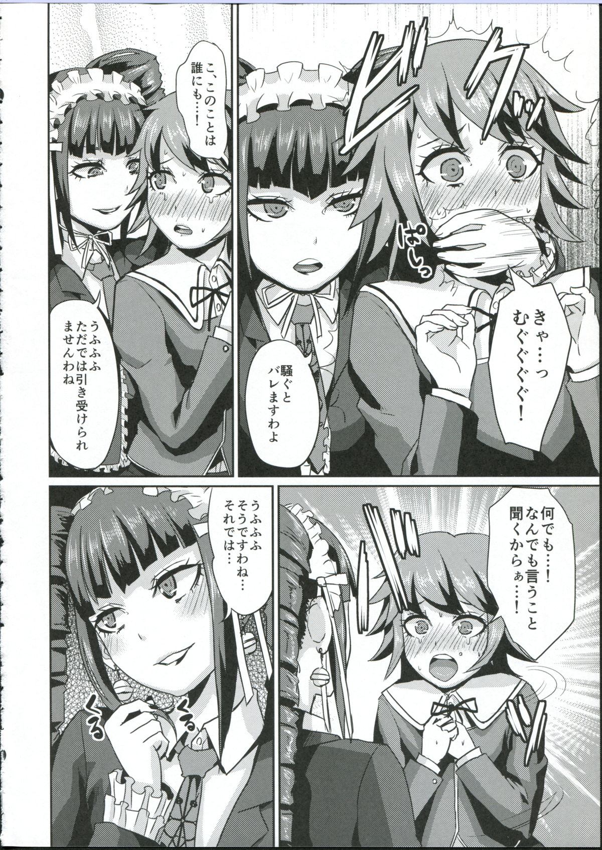 (C84) [40denier (Shinooka Homare)] Chi-tan Ijiri (Danganronpa) page 8 full