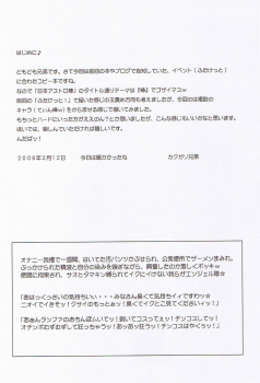 (C70) [Niku Ringo (Kakugari Kyoudai)] Nippon Ginga-Bantyo (Bishoujo Senshi Sailor Moon, Galaxy Angel) - page 21