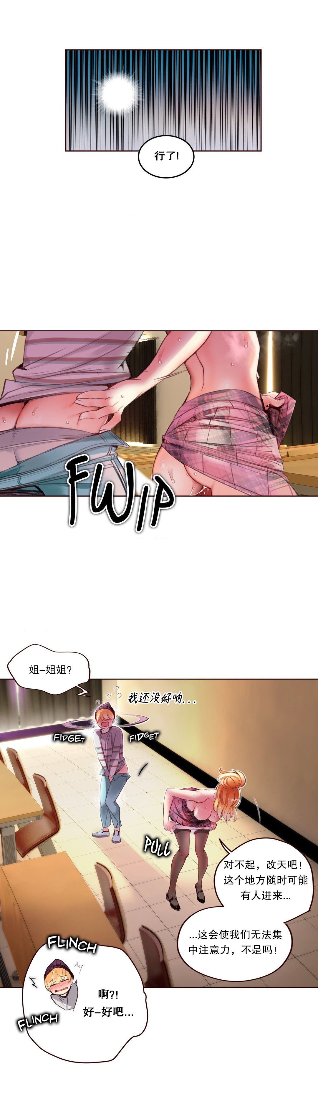 [Juder] Lilith`s Cord (第二季) Ch.61-66 [Chinese] [aaatwist个人汉化] [Ongoing] page 51 full