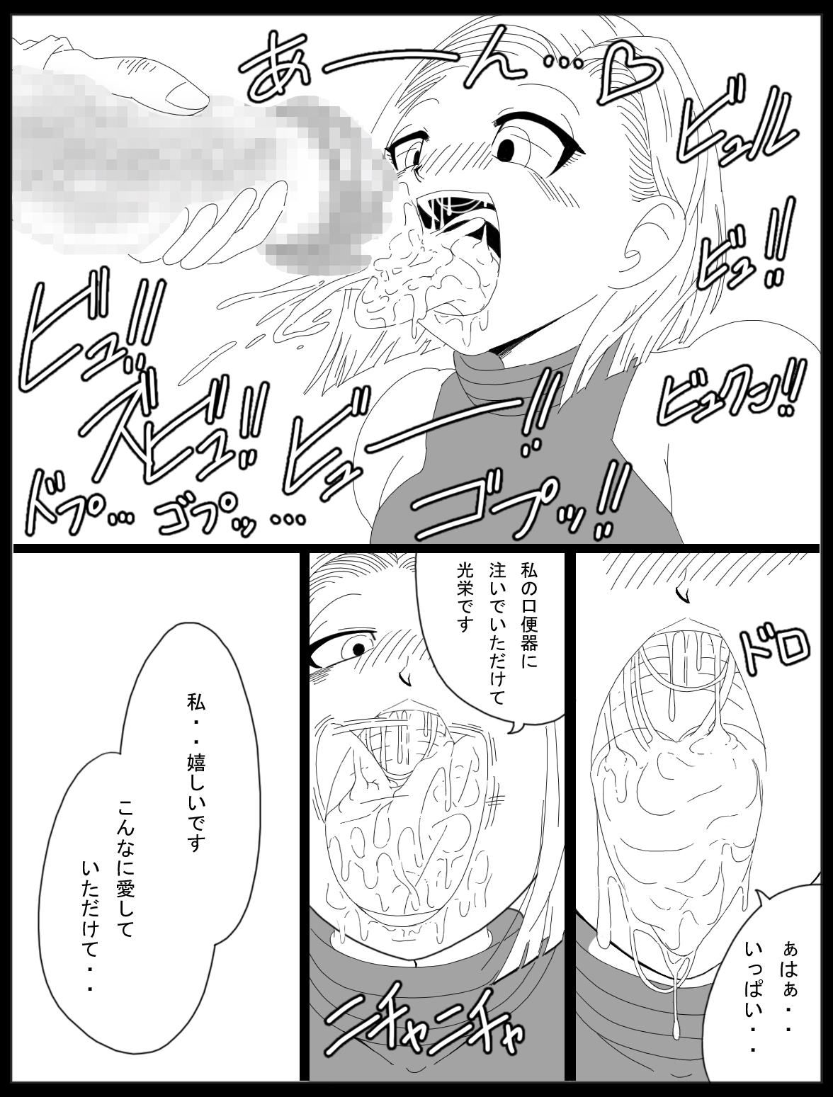 [Miracle Ponchi Matsuri] DRAGON ROAD 13 (Dragon Ball) page 19 full