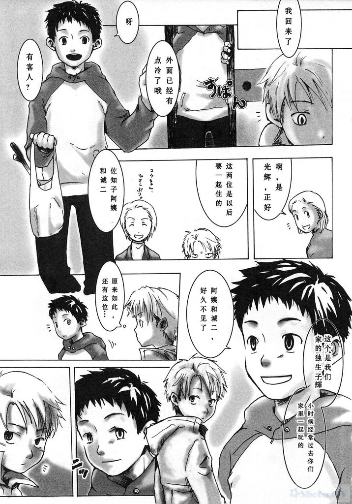 [Tsukumo Gou] Akaneiro ni Somaru Shien (Sentimental na Toki) [Chinese] page 2 full