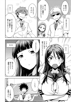 (C92) [Aspergillus (Okara)] Natsuyasumi no Shukudai (Toaru Kagaku no Railgun) - page 5