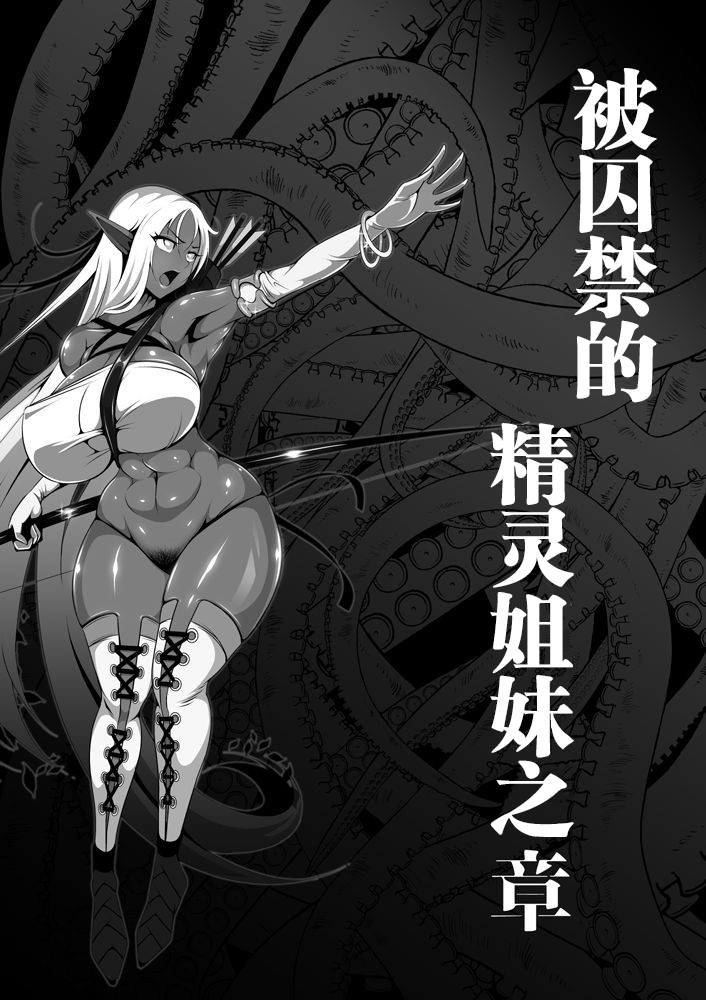 [Triple Head] Inmon Akuochi no Hime Kishidan[Chinese]【不可视汉化】 page 43 full