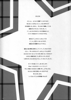(C73) [Flavor Graphics* (Mizui Kaou)] Futanari no Kuni no Alice (Gakuen Alice) - page 3