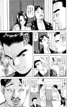 [Tomoda Hidekazu] Hitozuma Tachi no Furin Bana - page 27