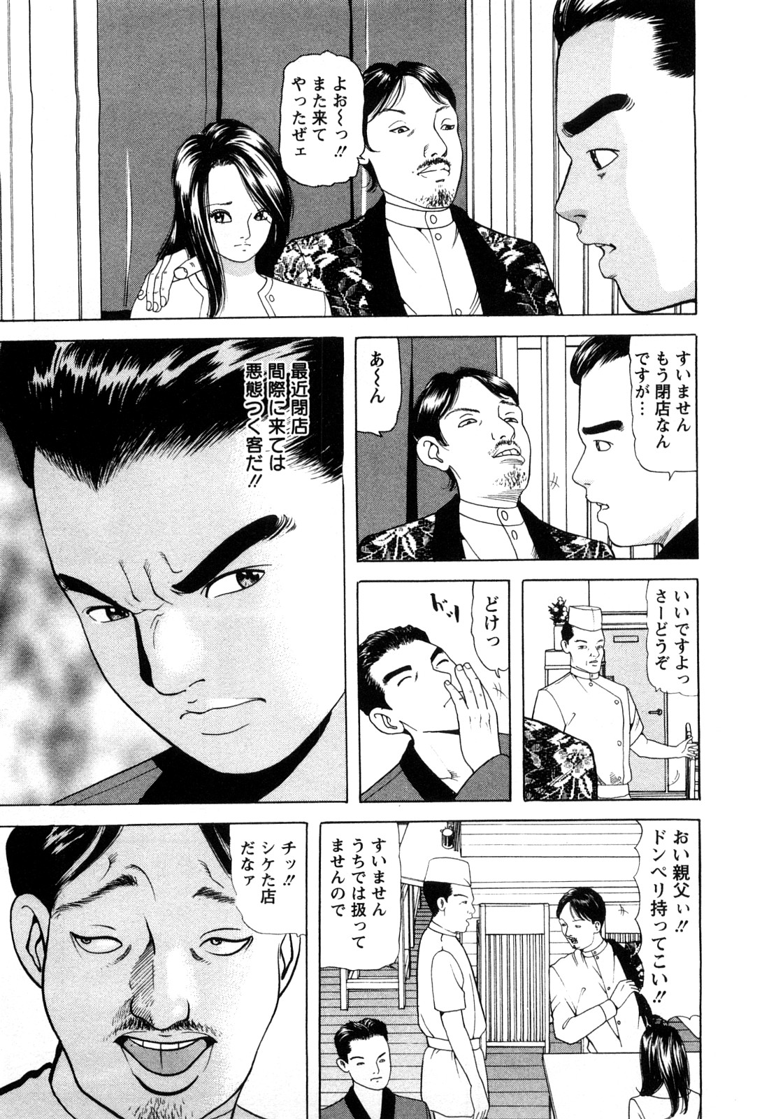 [Tomoda Hidekazu] Hitozuma Tachi no Furin Bana page 27 full