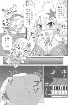 (C94) [Yachu Onsen (Yuuta)] Onee-chan no Amae Jouzu (Oshiro Project ~CASTLE DEFENSE~) - page 4