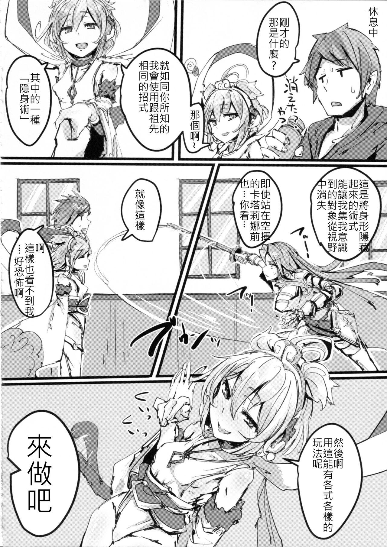 (C91) [K2 Manhole (P)] Andira no Kouyuuki (Granblue Fantasy) [Chinese] [古戰逃兵打十億漢化] page 21 full