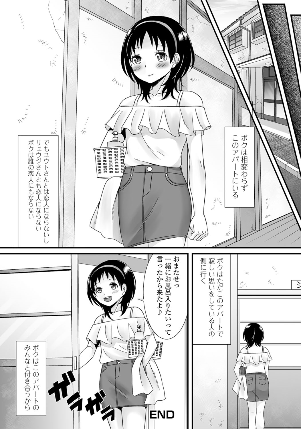 [Anthology] Gekkan Web Otoko no Ko-llection! S Vol. 05 [Digital] page 21 full