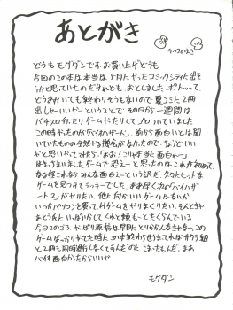 (C52) [Nakayohi (Mogudan)] Chou Sakura Taisen (Sakura Wars) - page 46