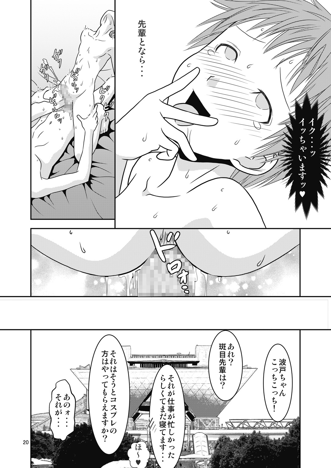 [Gouten Doujou (Karasuke D, KIKI)] Genshiken no Hon San Satsu-me (Genshiken, Kantai Collection -KanColle-) [Digital] page 20 full