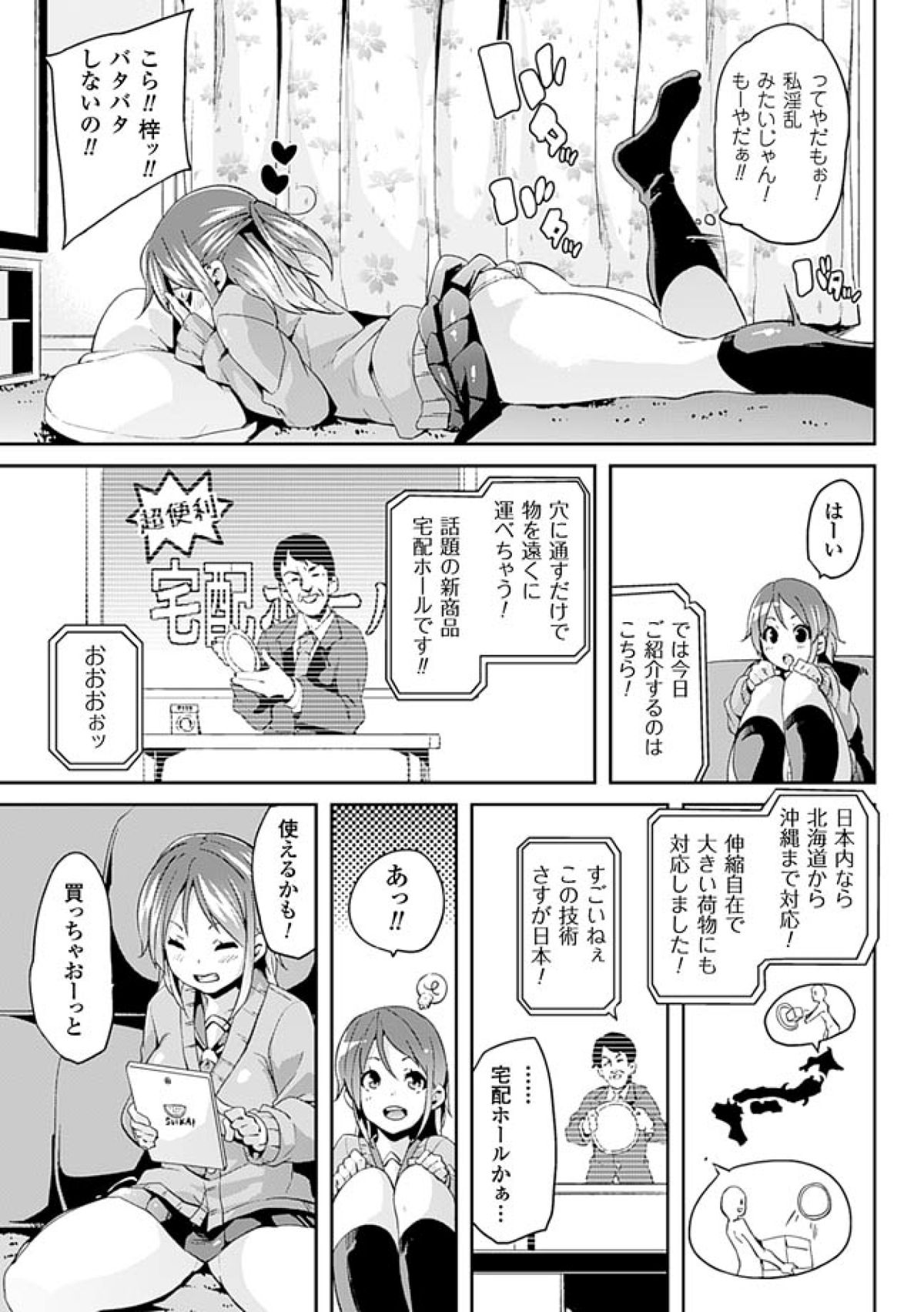 [Marui Maru] Kemopai ~Sakusei Girls~ [Digital] page 153 full