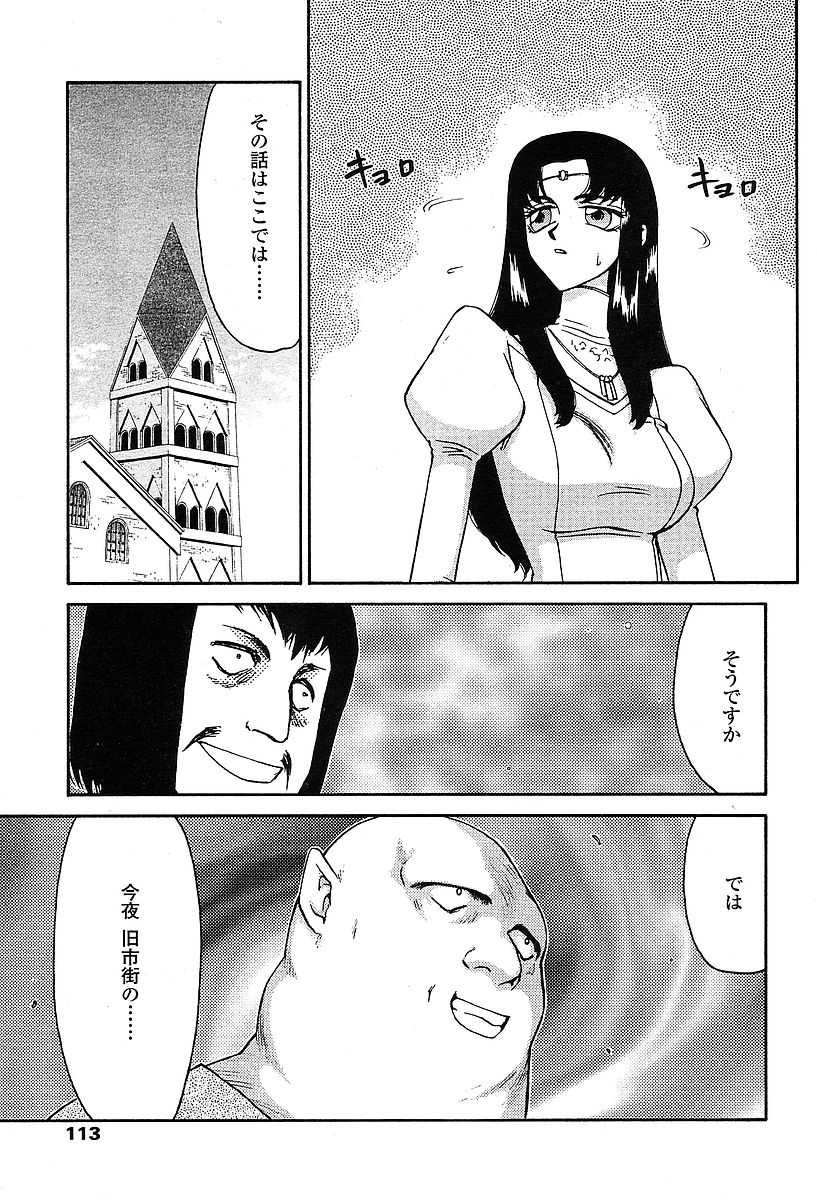 COMIC TENMA 2004-03 page 110 full