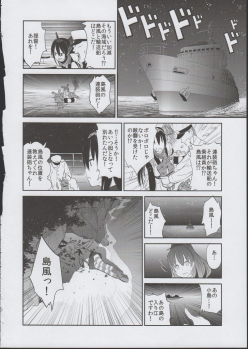(C85) [TAKE3 (TAKEMITZ)] Shimakaze Orusuban (Kantai Collection -KanColle-) - page 14
