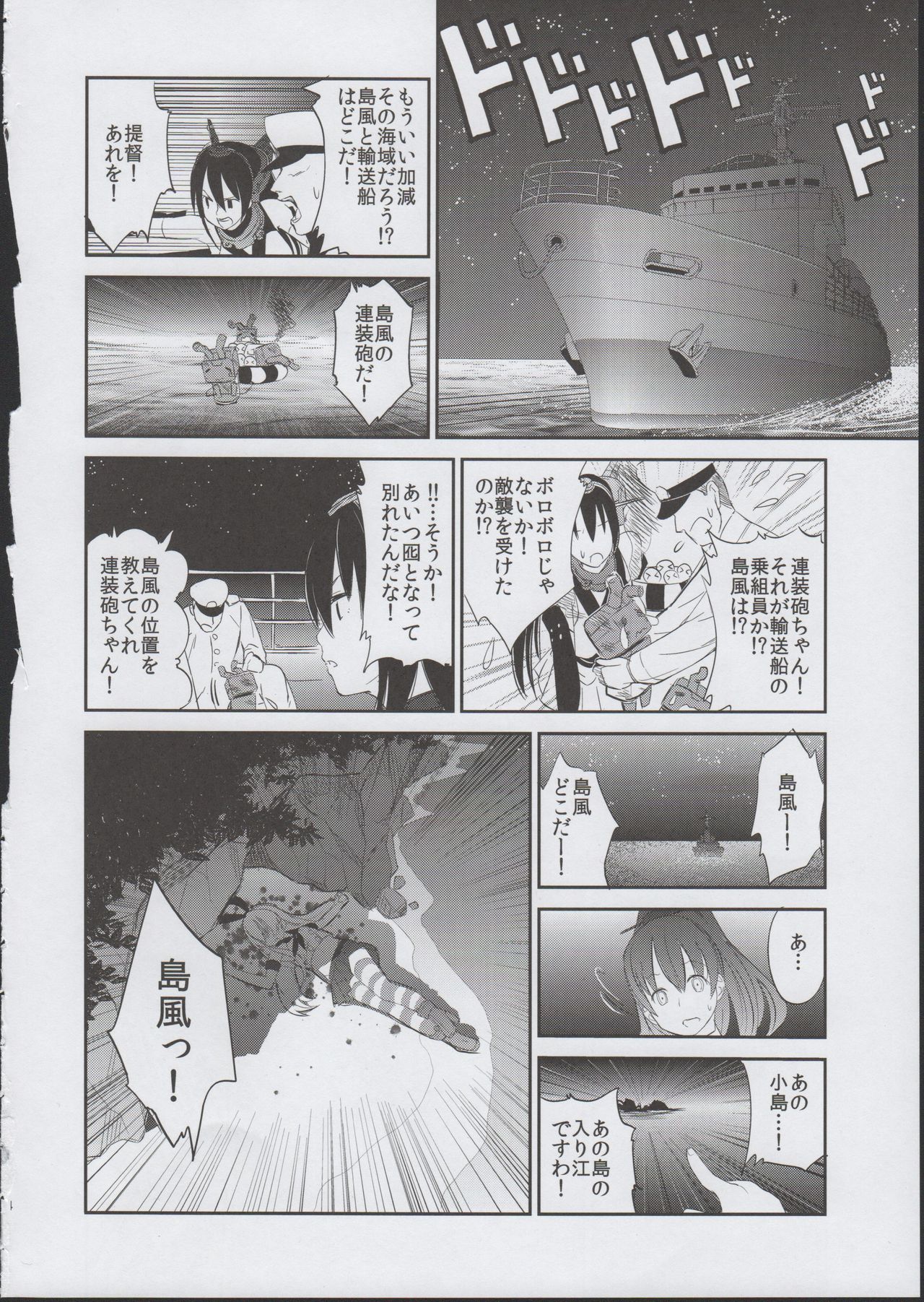 (C85) [TAKE3 (TAKEMITZ)] Shimakaze Orusuban (Kantai Collection -KanColle-) page 14 full