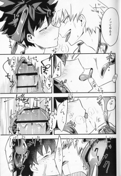 (Douyara Deban no Youda! 10) [drop (Yuama)] Chocolate xx Osananajimi (Boku no Hero Academia) - page 20