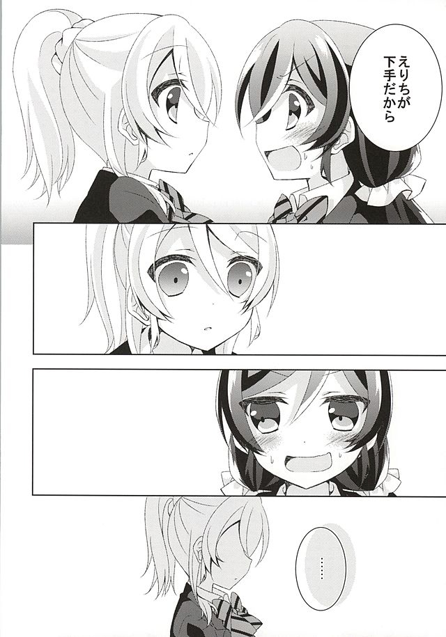 (Bokura no Love Live! 10) [Genmaicha (Mogu)] Sorenara Iikamo. (Love Live!) page 10 full