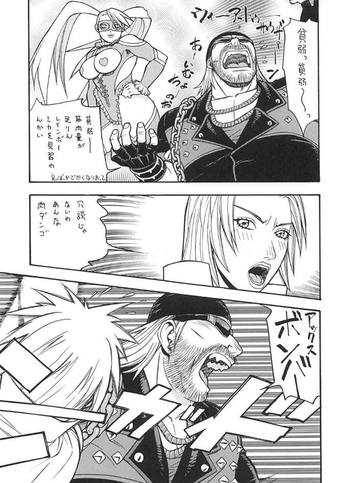 (C61) [From Japan (Aki Kyouma)] FIGHTERS GIGA COMICS FGC ROUND 3 (Dead or Alive) page 6 full
