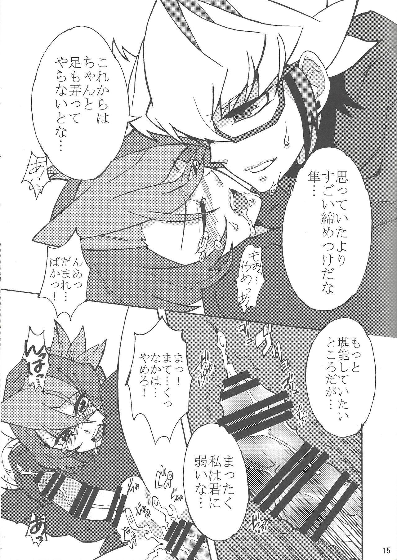 (Sennan Battle Phase 14) [lotusmaison (Hasukiti)] Onore, Akaba Reiji! (Yu-Gi-Oh! ARC-V) page 14 full