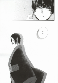 (Jigoku no Tomoshibi Go) [Bambri! (Isobe)] Hatsukoi wa, Minoranai Monoda to Shitte Iru (Hoozuki no Reitetsu) - page 26