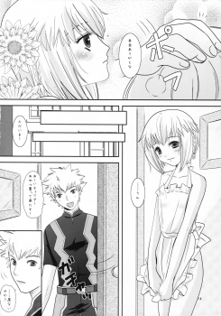 [Inudrill. (Inumori Sayaka)] Age pan to osanazuma (Ar Tonelico 3) - page 14