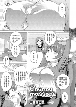 [Uesugi Kyoushirou] Konya mo Onee-san to... - Tonight with my sister... [Digital] - page 21