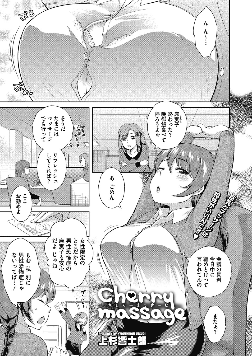 [Uesugi Kyoushirou] Konya mo Onee-san to... - Tonight with my sister... [Digital] page 21 full