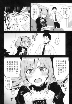 (C87) [ReDrop (Miyamoto Smoke, Otsumami)] Cinderella, After the Ball ~Boku no Kawaii Ranko~ (THE IDOLM@STER CINDERELLA GIRLS) - page 9