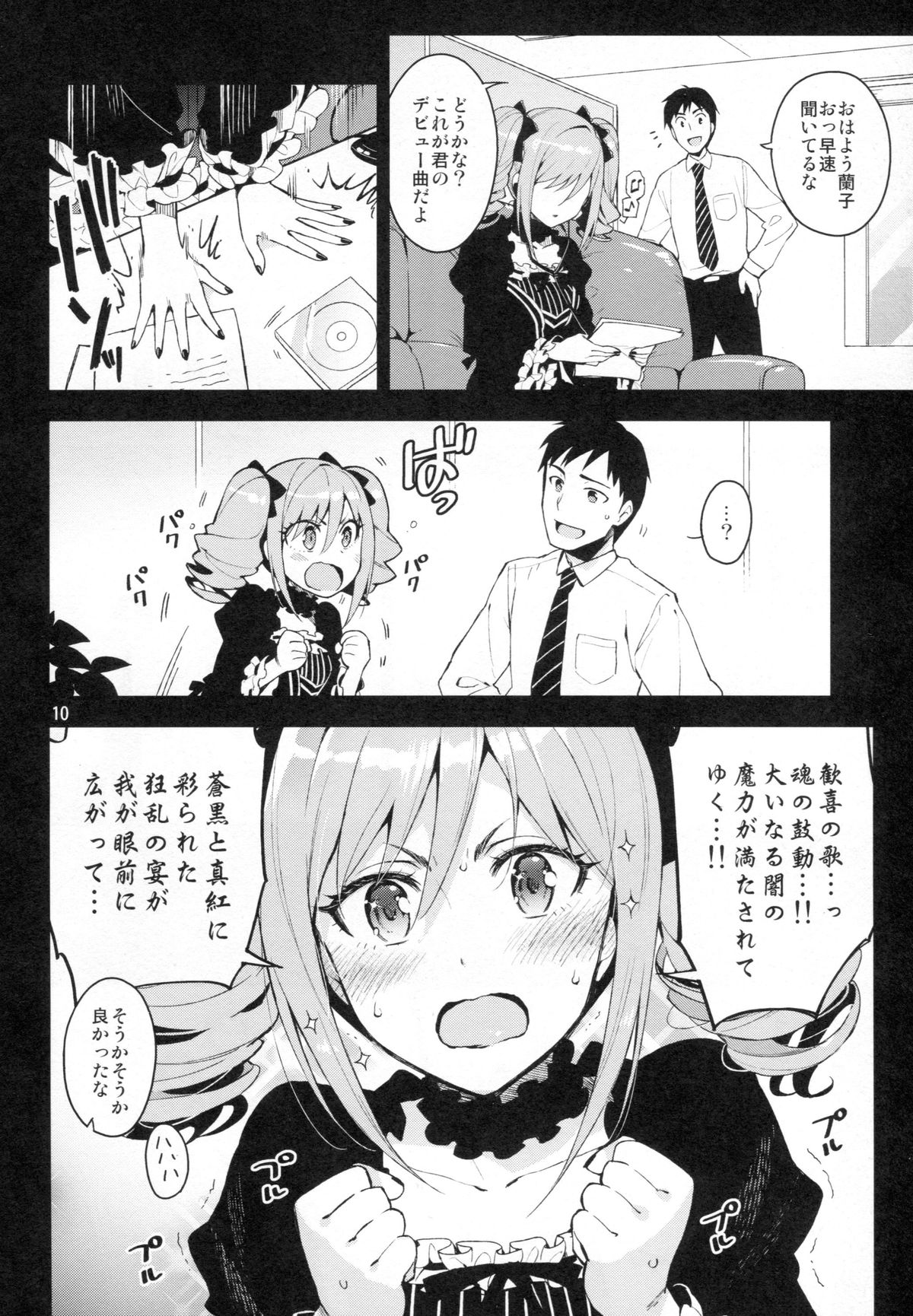 (C87) [ReDrop (Miyamoto Smoke, Otsumami)] Cinderella, After the Ball ~Boku no Kawaii Ranko~ (THE IDOLM@STER CINDERELLA GIRLS) page 9 full