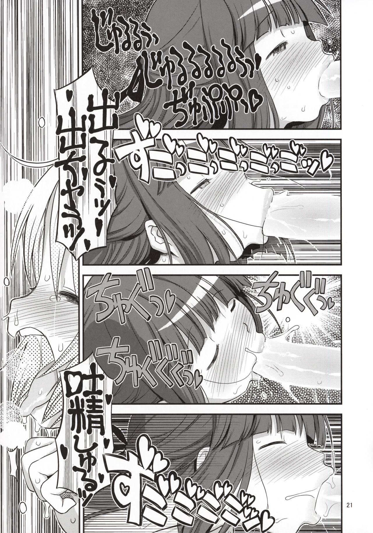 (Futaket 12) [GADGET (A-10)] Futanari Sketch 3 (Hidamari Sketch) page 20 full