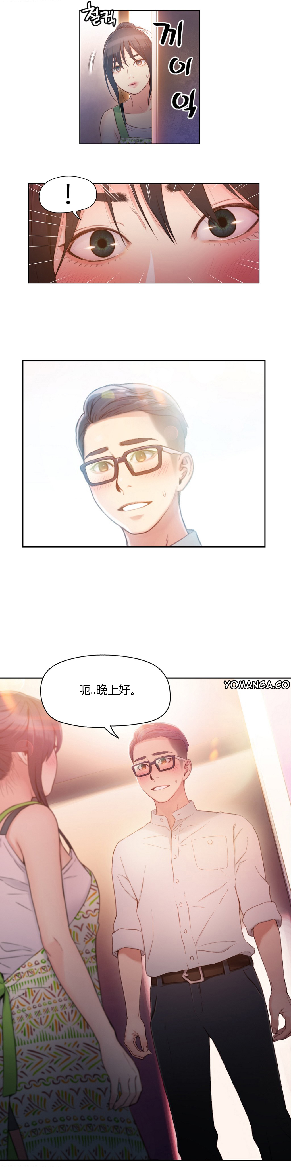 [Park Hyeongjun] Sweet Guy Ch.22-30 (Chinese) page 154 full