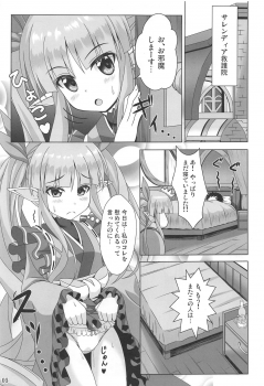 (C97) [Noritama-gozen (Noritama)] Watashi no Hentai Fushinsha-san Re:Dive! (Princess Connect! Re:Dive) - page 4