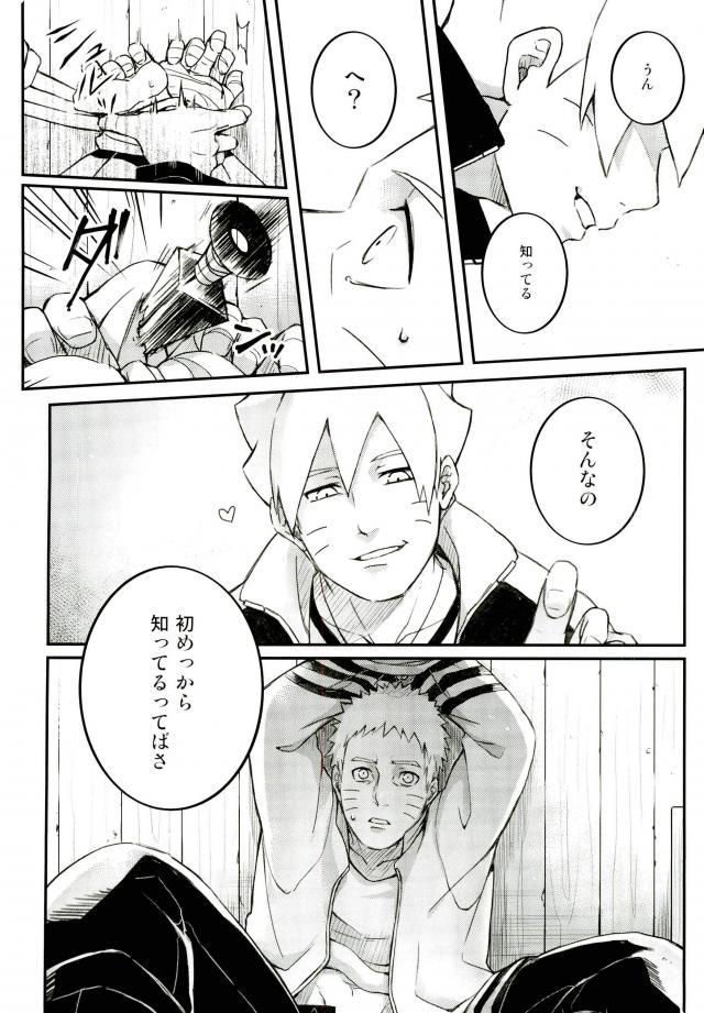 (SPARK11) [Yaoya (Tometo)] Ore no Musuko ga Nani datte!? (Naruto) page 21 full