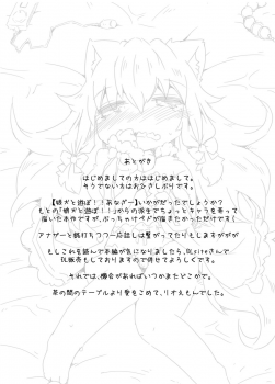 [Nijigen Koubou (Rioemon)] Koinu to Asobo!! -Another- [Chinese] [落莲汉化组] [Digital] - page 23