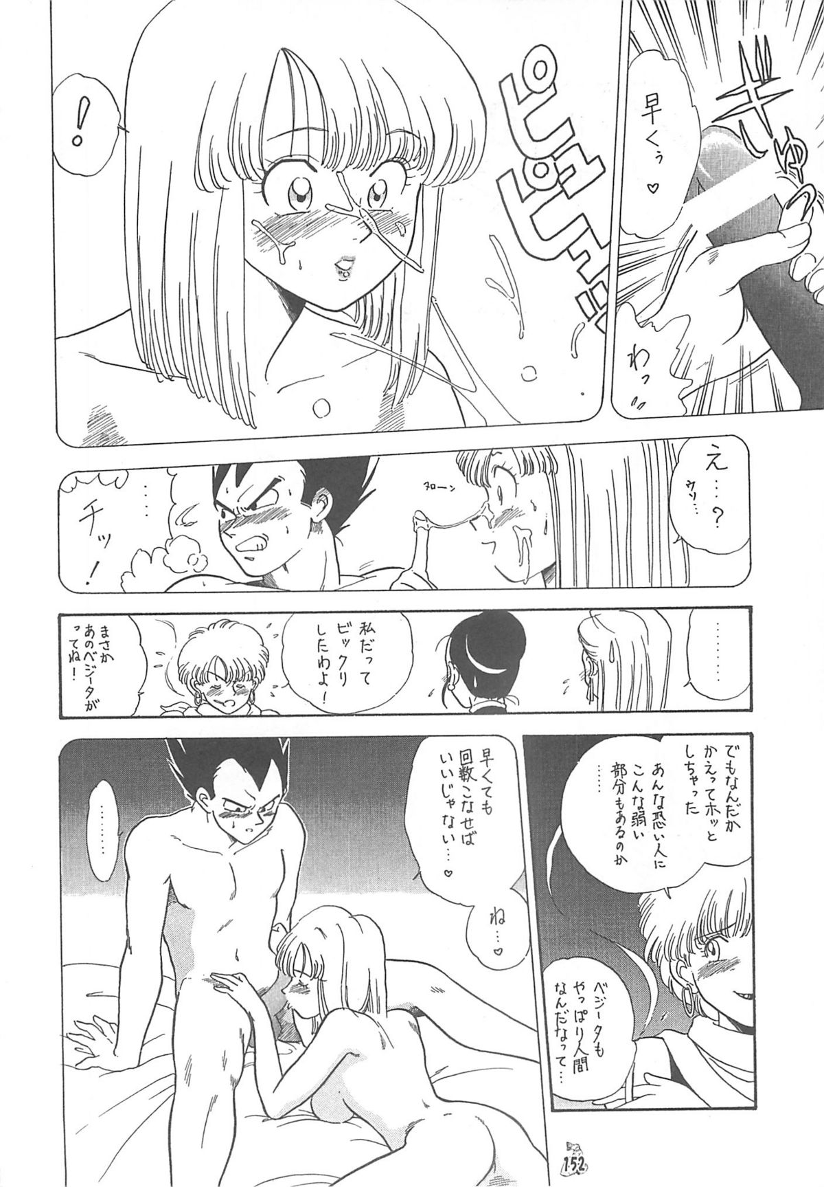 (CR35) [Tsurikichi Doumei (Kogawa Masayoshi, Kosuke)] Oudou ~Jikkon no Power Bomb no Shou~ (Various) page 152 full