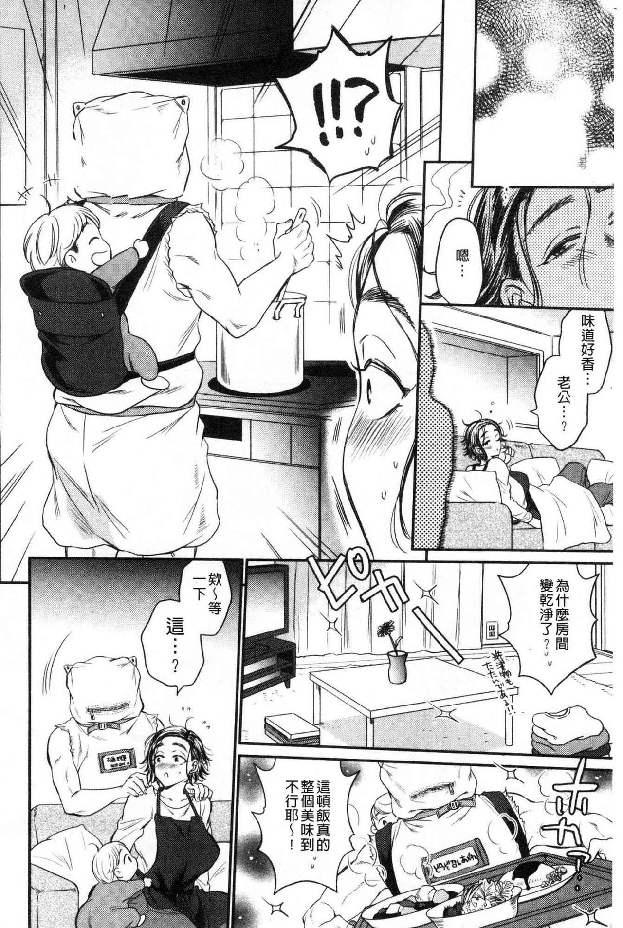 [Sabusuka] Fukuro Otoko - Hitozuma-tachi no Himitsu no Vibe | 袋男 人妻們的秘密按摩棒 [Chinese] page 181 full