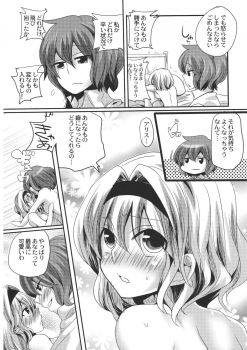 (Reitaisai 8) [DOUMOU (Doumou)] Yuuka ga Do S de Alice ga M de (Touhou Project) - page 30
