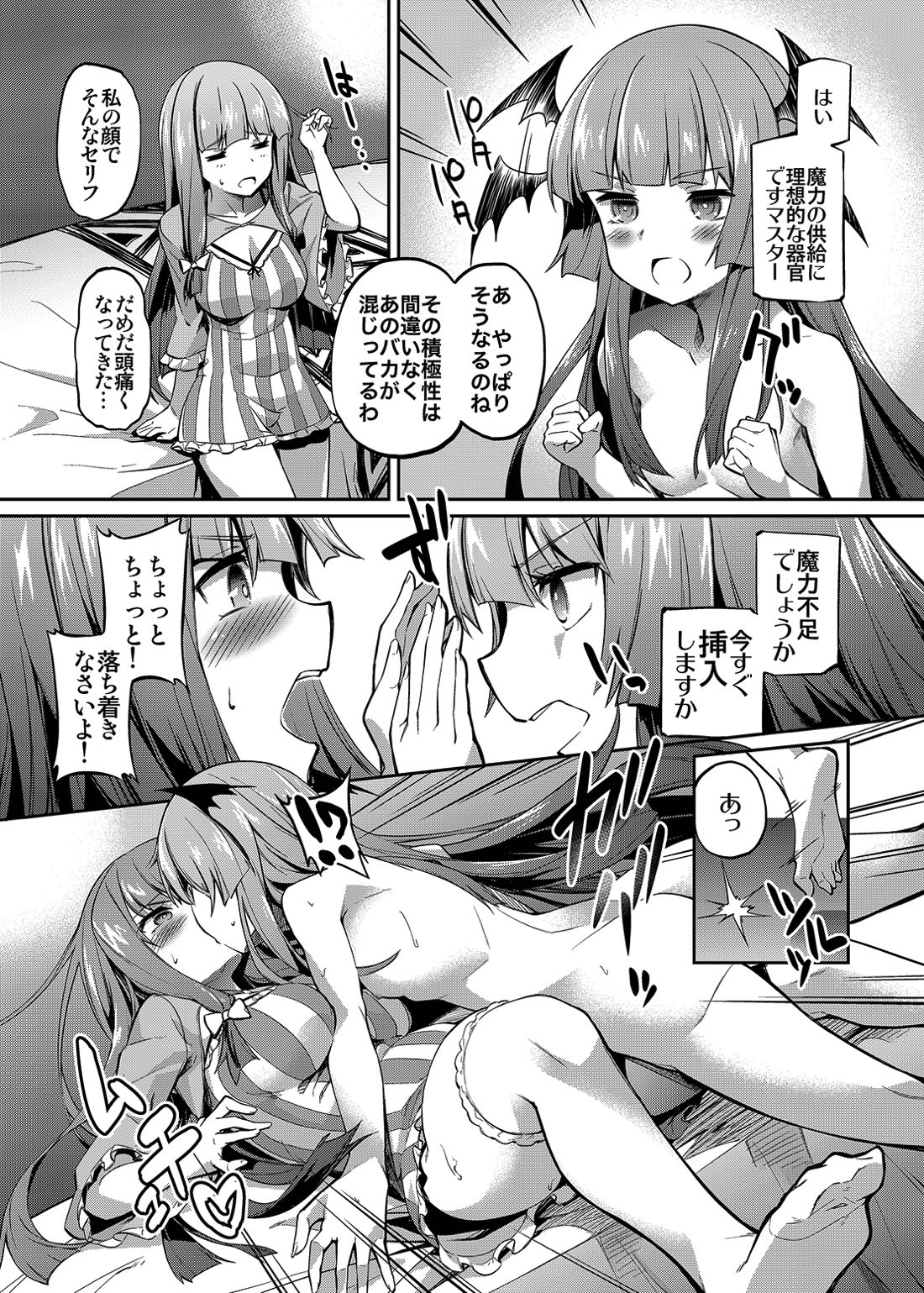 (Kouroumu 14) [Poison Gray (Matsuriuta, Akanagi Youto)] Shikkarimono no Saimin Sakuya-san (Touhou Project) page 18 full