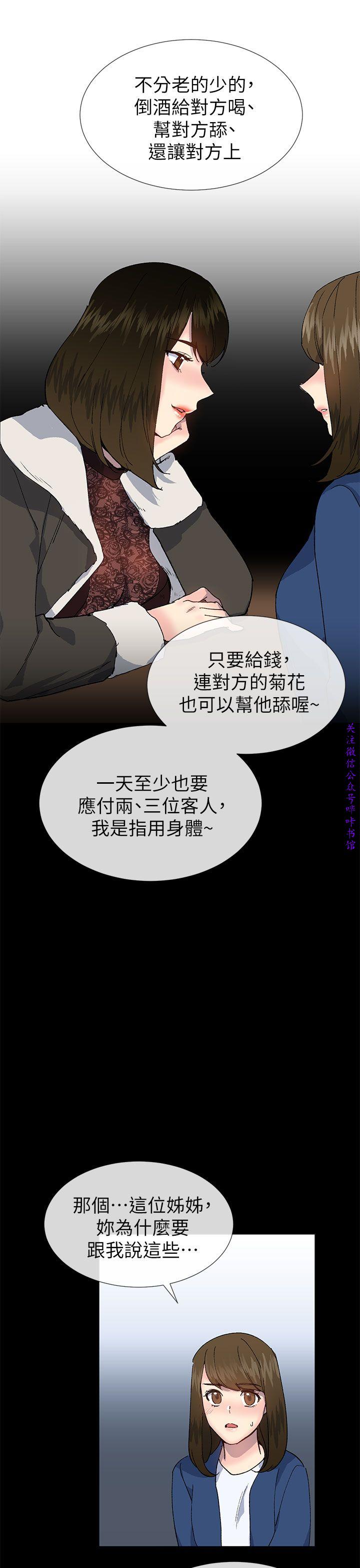 小一轮的纯爱女孩（36-40）【完结】 page 89 full