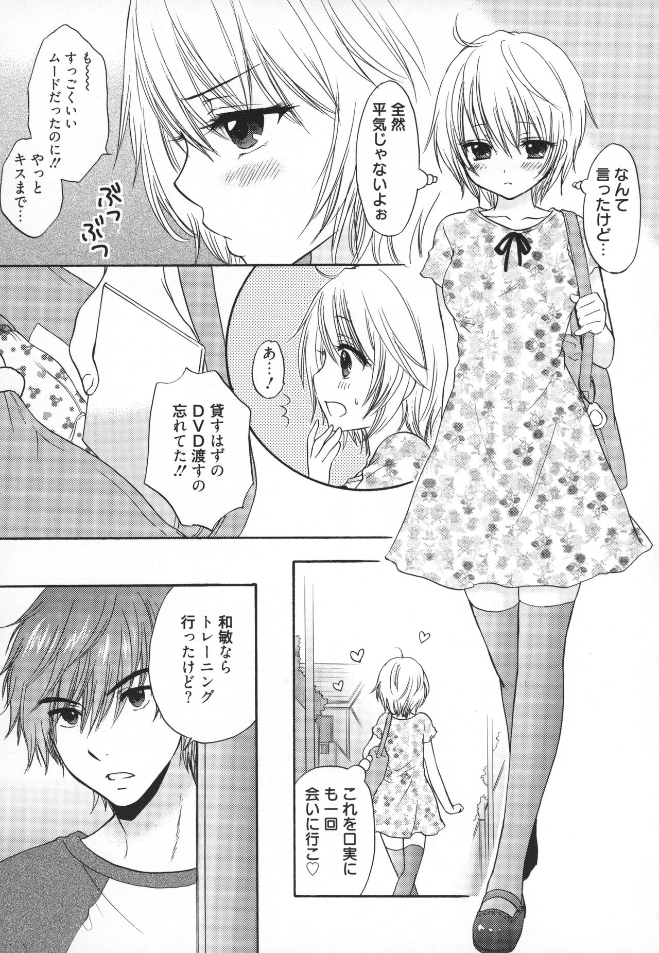 [Ozaki Miray] Houkago Love Mode - It is a love mode after school page 36 full