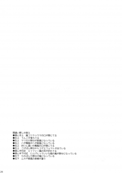 (C95) [L5EX (Kamelie)] Hagikaze to Matsuri no Yoru no Omoide (Kantai Collection -KanColle-) - page 27