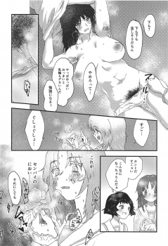 (C94) [Threecords (Sabuko)] Murakami-san ga Ii You ni Sareru Hon (Girls und Panzer) - page 13