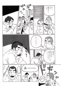 [Kobinata] Bukatsu (G-men No.048 2000-03) - page 2