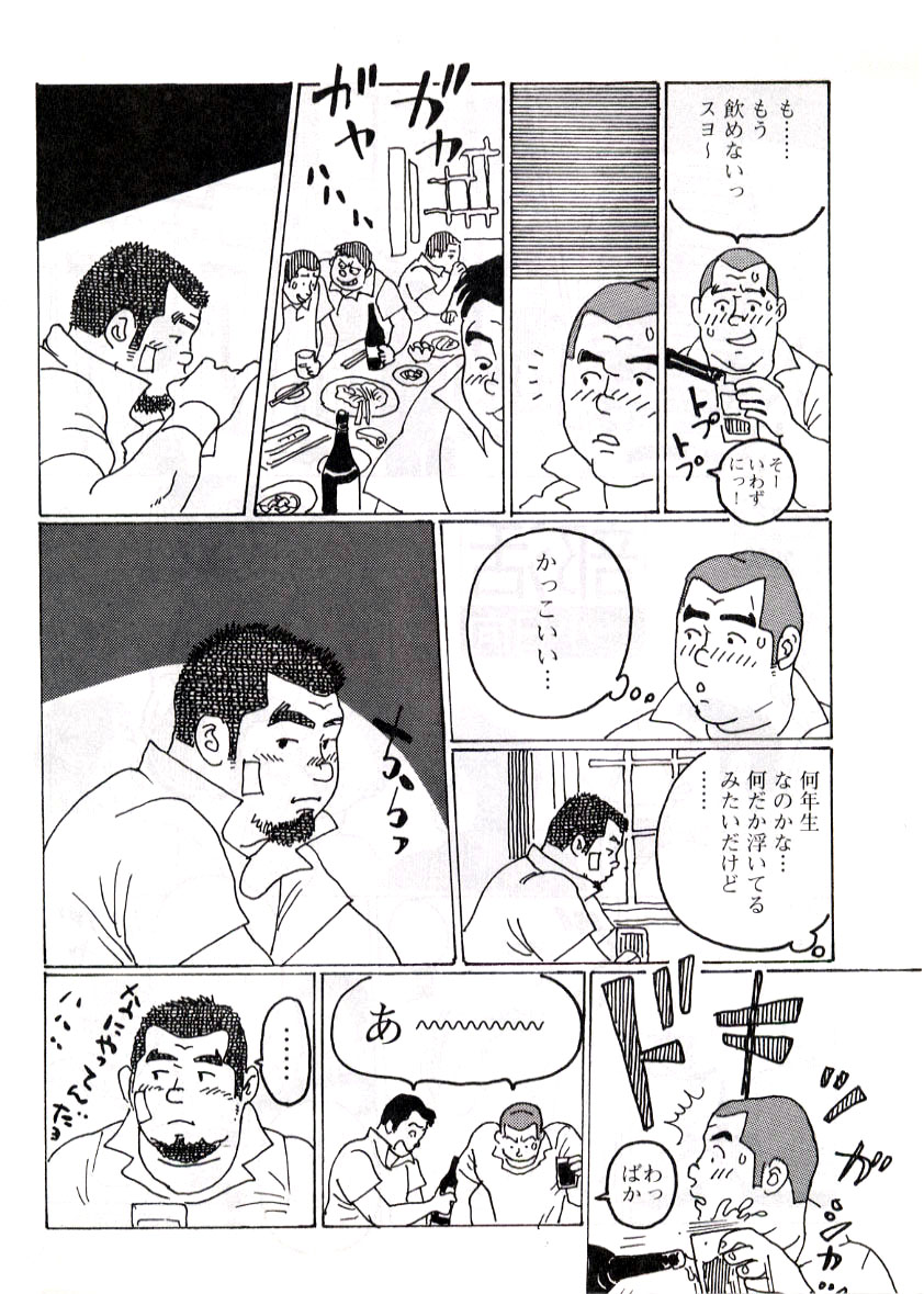 [Kobinata] Bukatsu (G-men No.048 2000-03) page 2 full