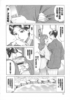 [Makibe Kataru] Hitozuma Koi Hanabi ~ Hajimete no Furin ga 3P ni Itaru made .02（chinese）【每天一发的个人汉化】 - page 19