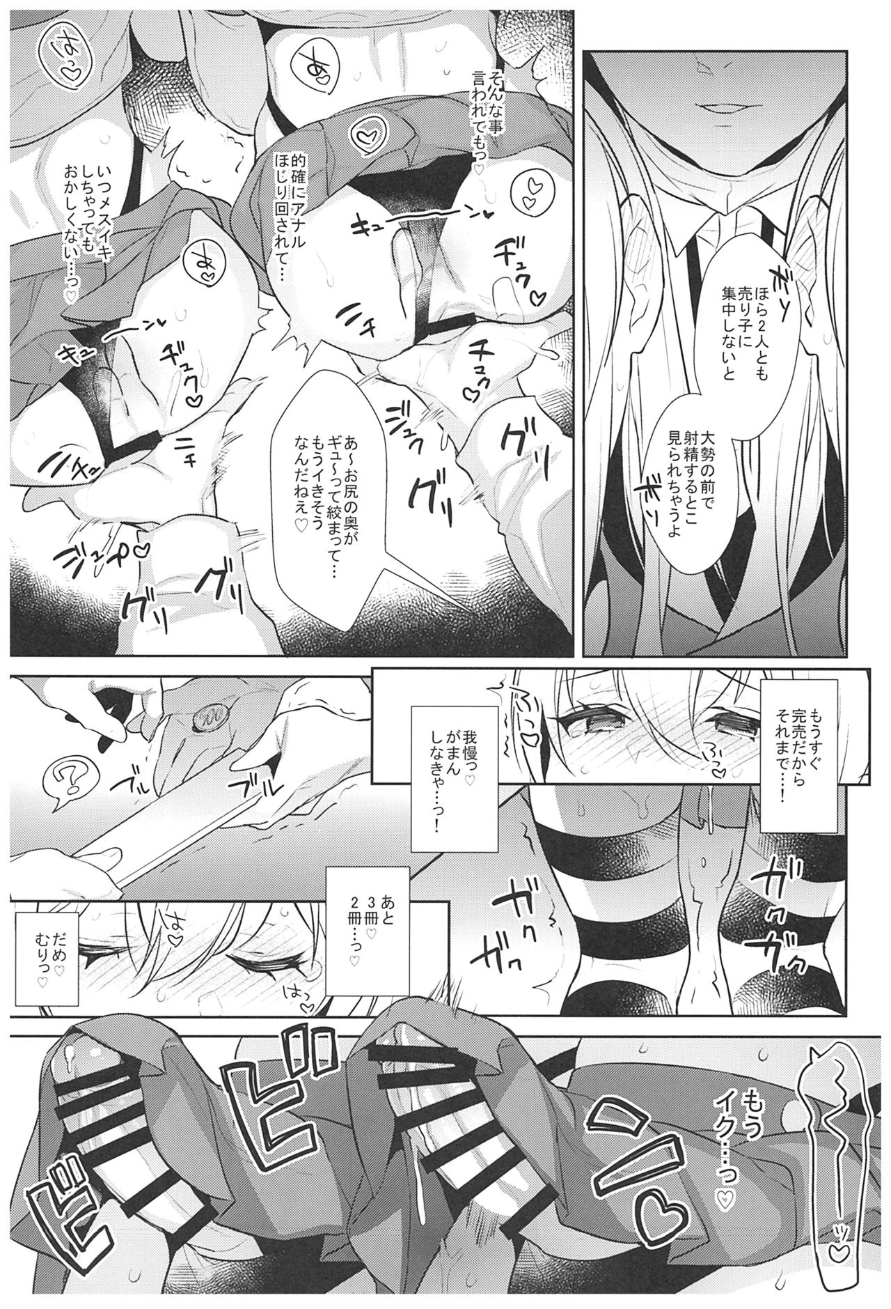 (C93) [Inariya (Inari)] Haishin! Shimakaze-kun no Heya Soushuuhen (Kantai Collection -KanColle-) page 90 full