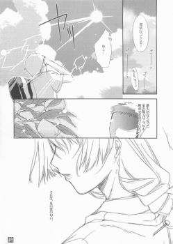(C68) [Love Delivery (Sumeragi Kohaku)] Natsu Mitsu - page 44