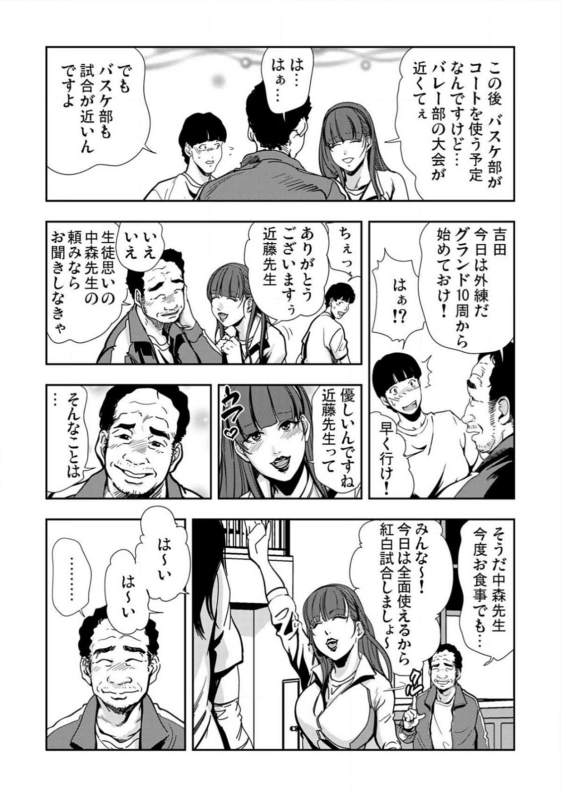[Misaki Yukihiro] Kyousei Shidou ～Mechakucha ni Kegasarete～ (1)～(6) [Digital] page 35 full