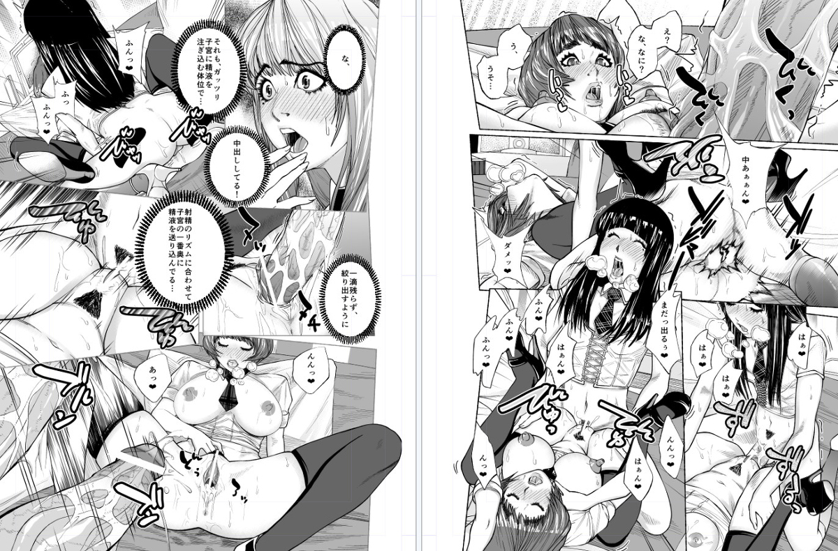 [Bū Tarō] Angel & Demon (Futanari) page 21 full